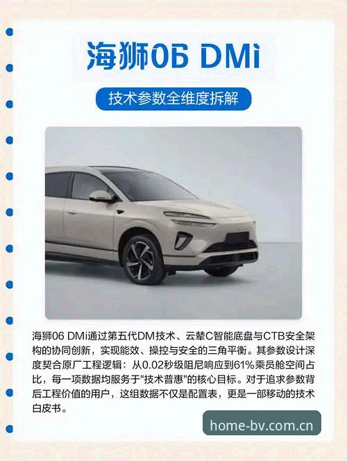 3个维度拆解赛程数据安全，主场本色正式启航的底气从哪来